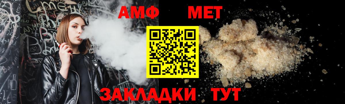 Amphetamine  Вход с VPN  Серов  АМФЕТАМИН Розовый 