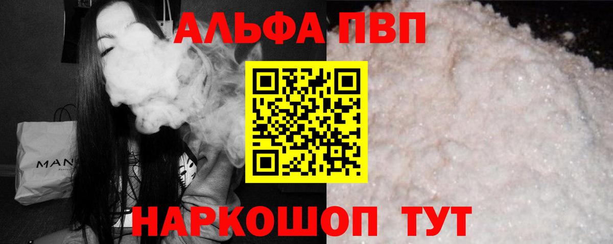 наркота  A PVP СК КРИС  Вход с VPN  Серов  Alfa_PVP VHQ 