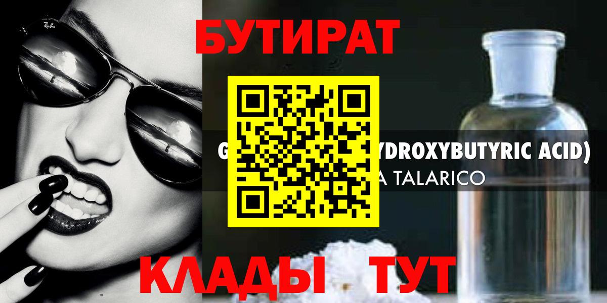 Бутират оксана Серов