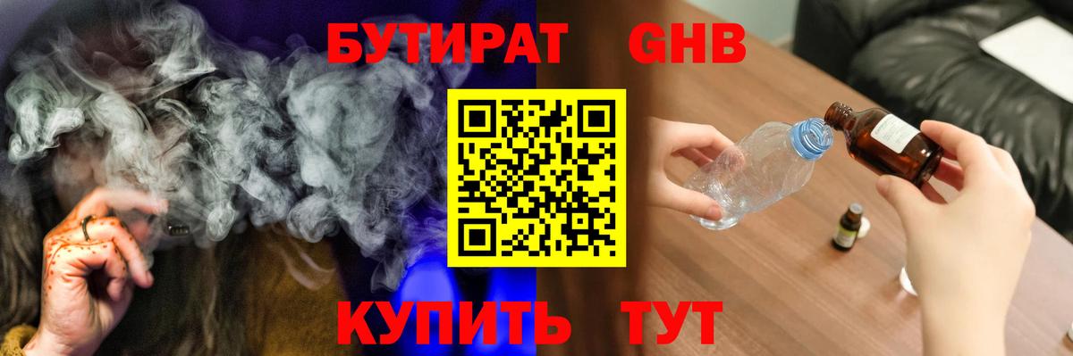 Бутират 99% Серов
