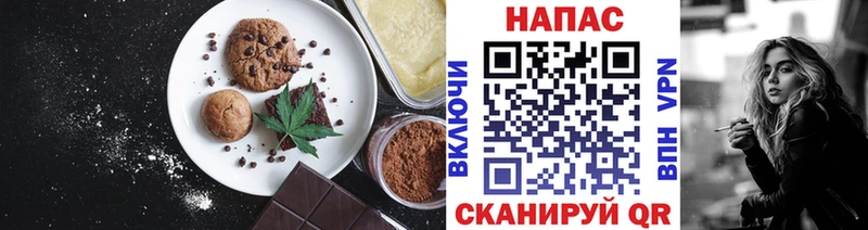 Печенье с ТГК конопля Серов