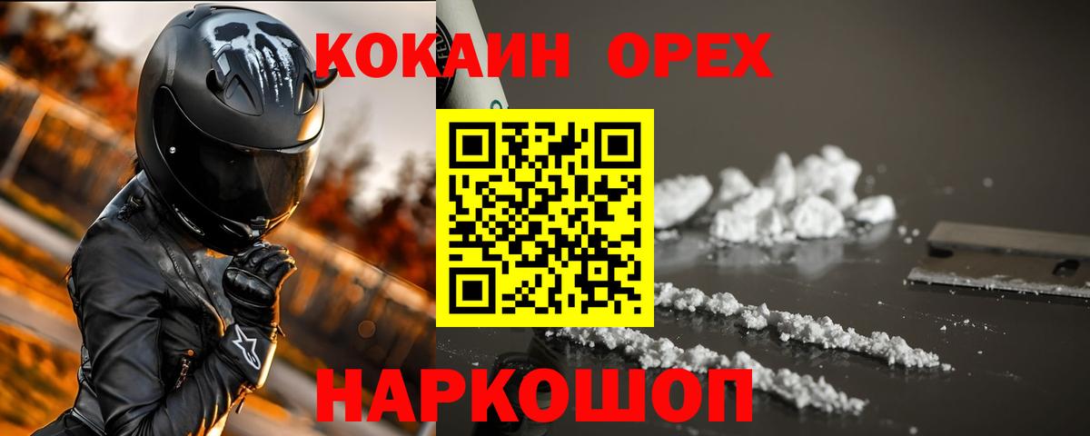 КОКАИН  Серов  Cocaine 97%  где продают наркотики  Cocaine Боливия 