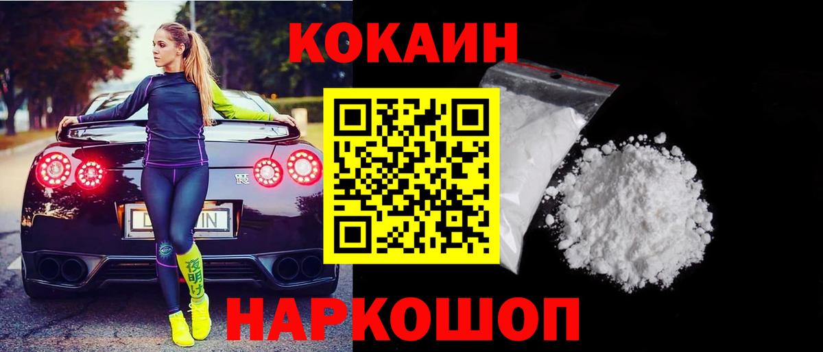 Cocaine  Cocaine 97%  Вход с VPN  Серов  COCAIN Columbia 
