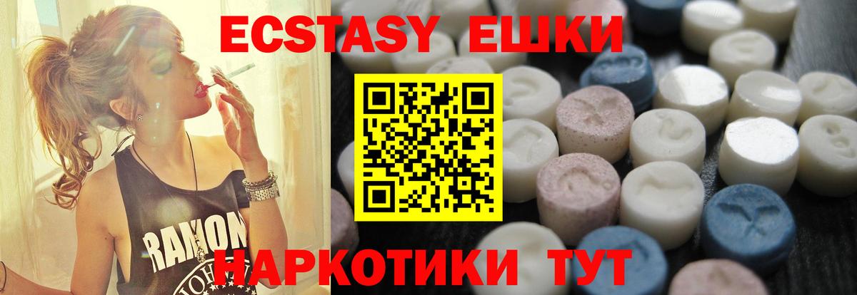Ecstasy 99% Серов