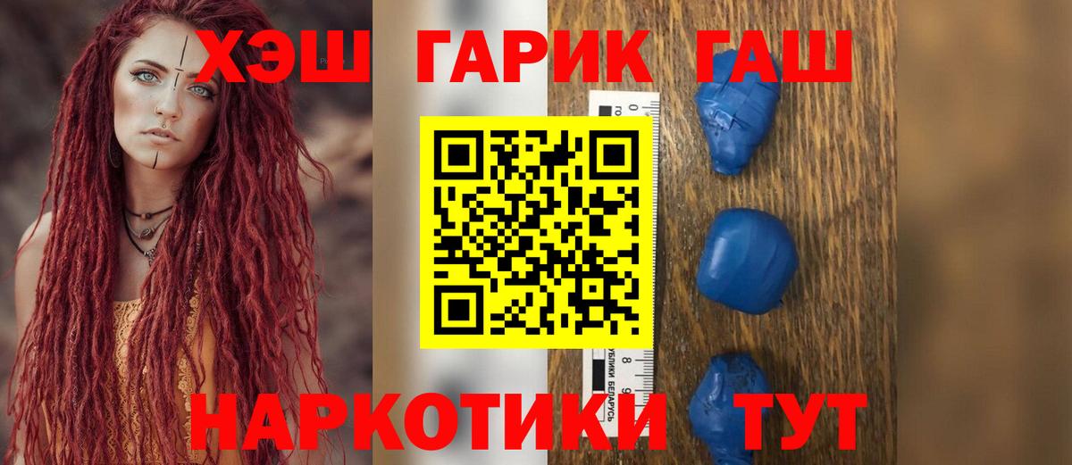 ГАШИШ 40% ТГК Серов