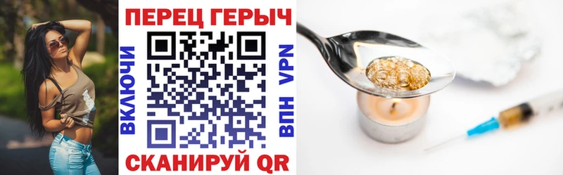 ГЕРОИН гречка  Серов 