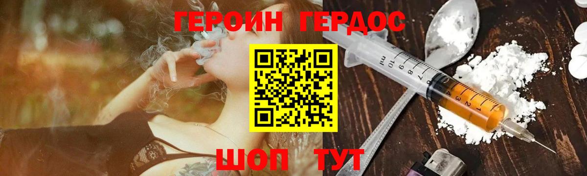 Героин хмурый  Героин  Серов 