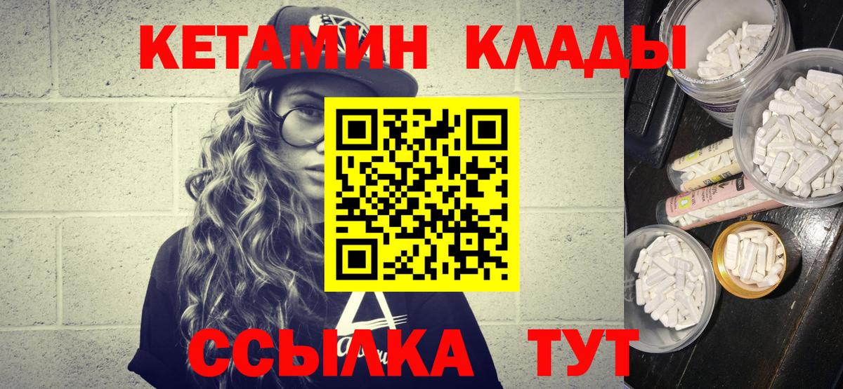 Серов  Кетамин ketamine  КЕТАМИН ketamine  Вход с VPN 