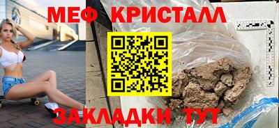 мяу мяу кристалл Гагарин