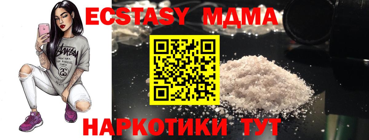 MDMA VHQ  МДМА Molly  Серов 