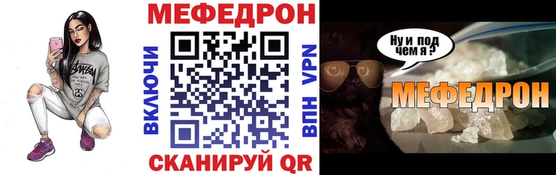 что такое   Серов  МЯУ-МЯУ кристаллы 