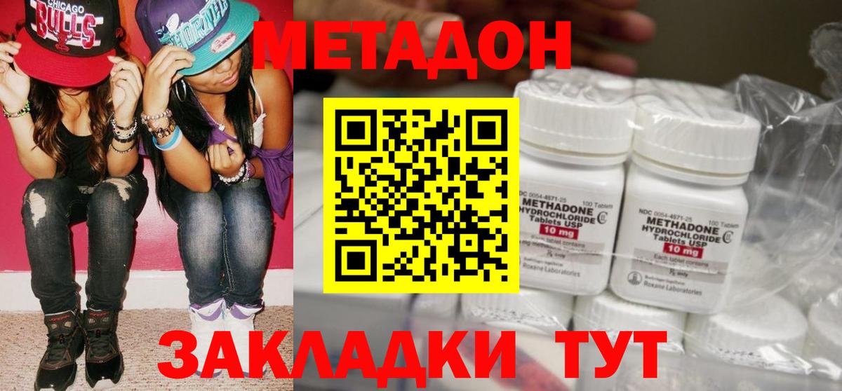 Метадон VHQ  Метадон VHQ  Вход с VPN  Серов 