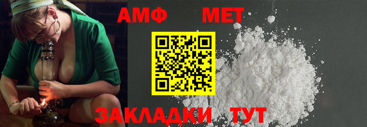 МЕТАМФЕТАМИН Декстрометамфетамин 99.9%  Серов  МЕТАМФЕТАМИН Декстрометамфетамин 99.9% 