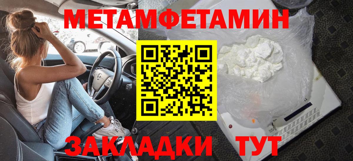 Метамфетамин  Вход с VPN  Серов  МЕТАМФЕТАМИН винт 
