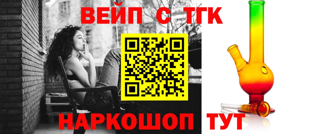 Дистиллят ТГК Wax  Вход с VPN  Серов 