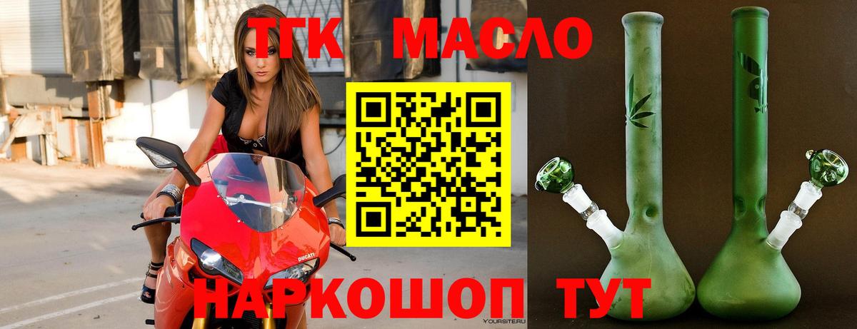 Дистиллят ТГК вейп Серов